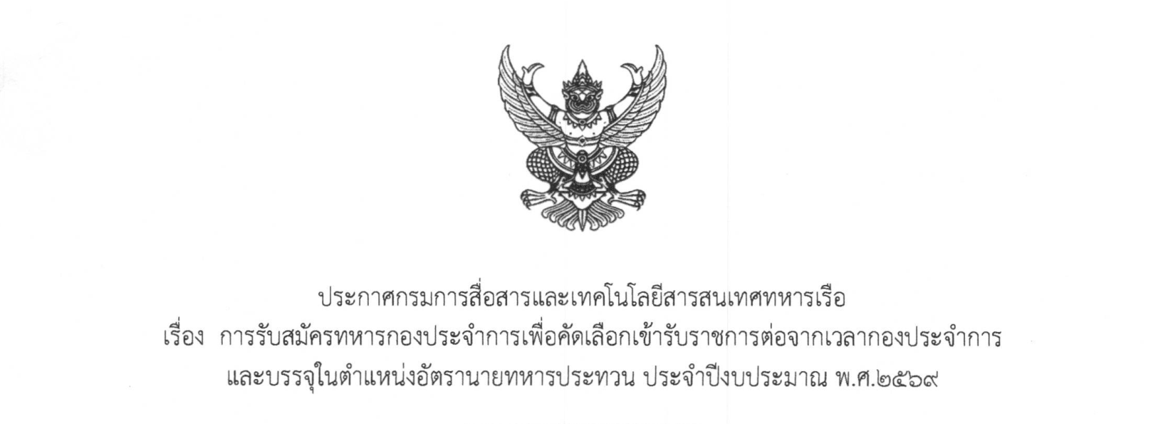 Important Announcement-69b8b4d73c940.png